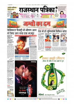 Udaipur City Edition