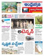 East Godavari District