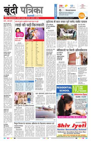 Bundi Rajasthan Patrika