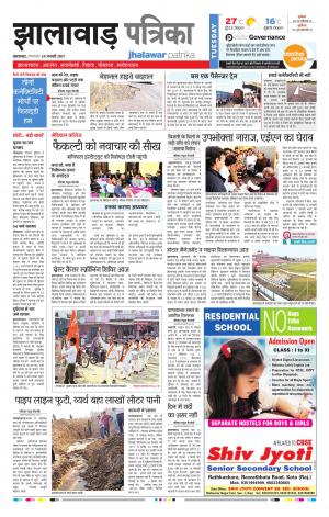 jhalawar Rajasthan Patrika