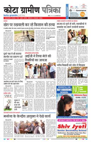 Kota Gramin Rajasthan Patrika