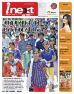Indore Hindi ePaper, Indore Hindi Newspaper - InextLive