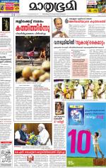 Kottayam (includes Pathanamthitta & Idukki)