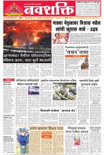 Navshakti Epaper
