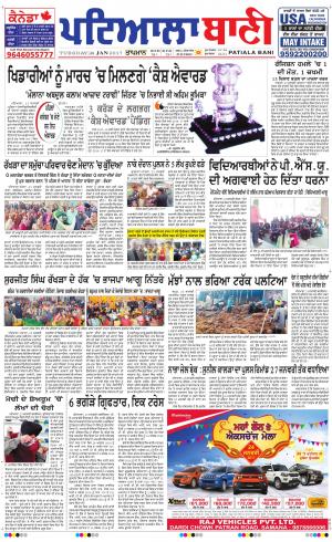  Patiala Bani Patiala Bani