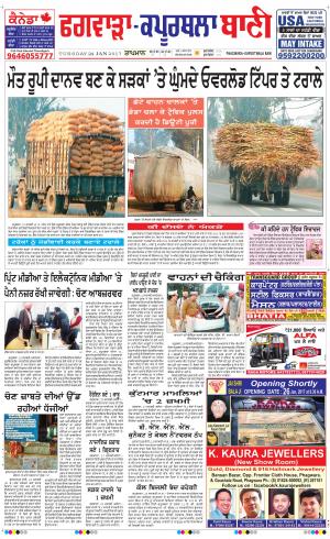  Kapurthala- Phagwara Bani