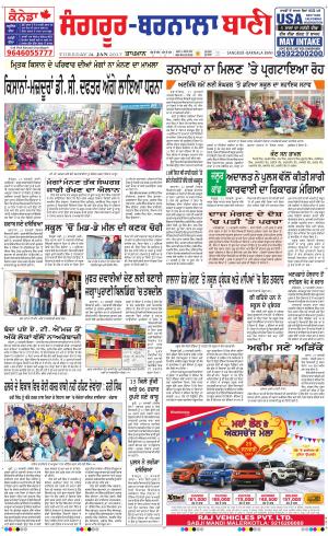  Sangrur - Barnala Bani