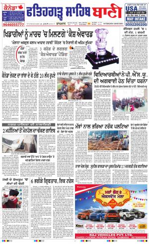  Fatehgarh Sahib Bani