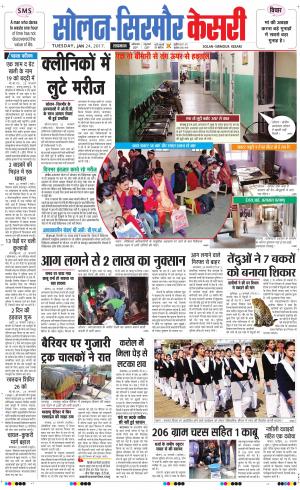  Solan sirmour kesari