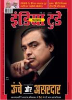 India Today - Hindi