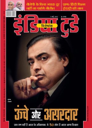India Today Hindi-1st May, 2013