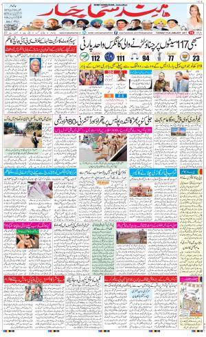 The Daily Hindsamachar Main 