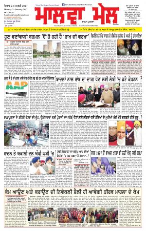 24 January 2017 Edition