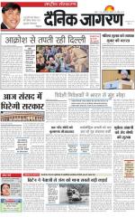 Dainik Jagran