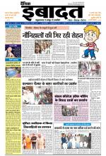 DAINIK IBADAT