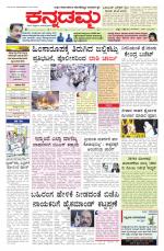 Kannadamma Daily Belgaum