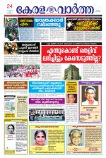 KeralaVartha