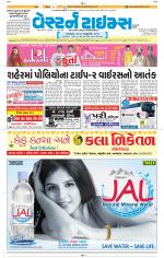 Ahmedabad Gujarati (Morning Daily)