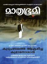 Mathrubhumi Weekly