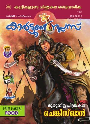 Cartoon Plus- 2013 May 8