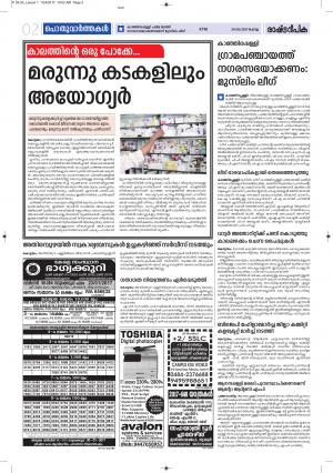KOTTAYAM24-1-2017