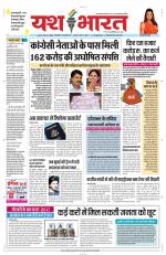 Yashbharat Bhopal+ Daak