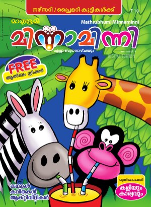 Minnaminni-2013 May 8