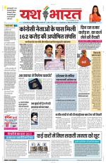 Yashbharat Narsinghpur