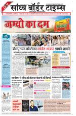 Sandhya Border Times, Jodhpur
