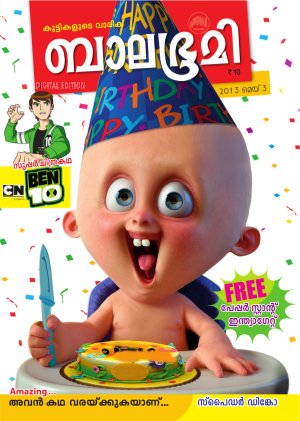 Balabhumi-2013 May 3