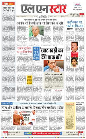 LN STAR DAILY  Wednesday