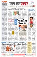 एल एन स्टार दैनिक समाचार पत्र,  इंदौर 