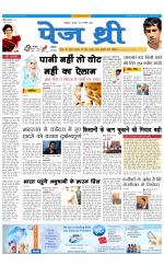 Page Three Newspaper