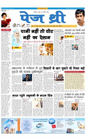 Page Three 25 January 2017