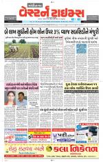 Gandhinagar Guj. - Discontinued