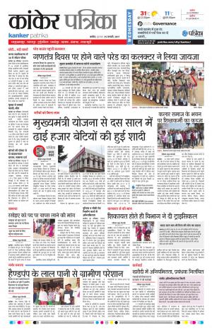 kanker patrika