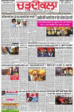 Charhdikala Newspaper (Punjab) 