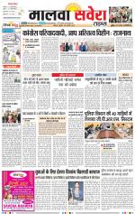 Malwa Savera - Old