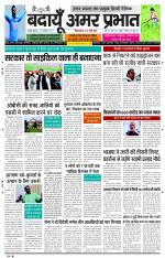 Amar Prabhat Budaun