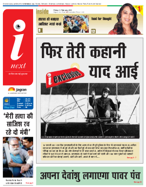 Prayagraj Hindi ePaper, Allahabad Hindi Newspaper - InextLive
