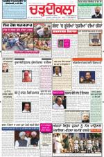 Charhdikala Newspaper (Punjab) 
