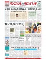 Namma Bengaluru, ಬೆಂಗಳೂರು