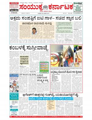 January,25,2016,Bangalore.