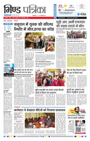 bhind patrika