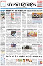 Punjabi Tribune (Delhi Edition)