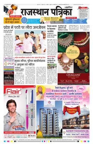 Rajasthan Patrika Chennai