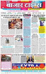 Daily Bazar Times