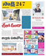 Komaram Bheem District