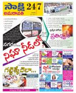 Guntur Amaravathi District