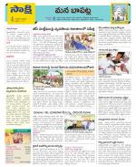 Guntur Constituencies